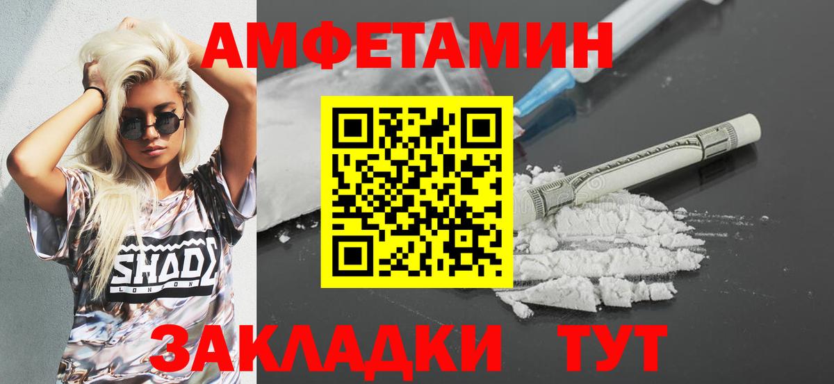 Amphetamine 97% Сургут
