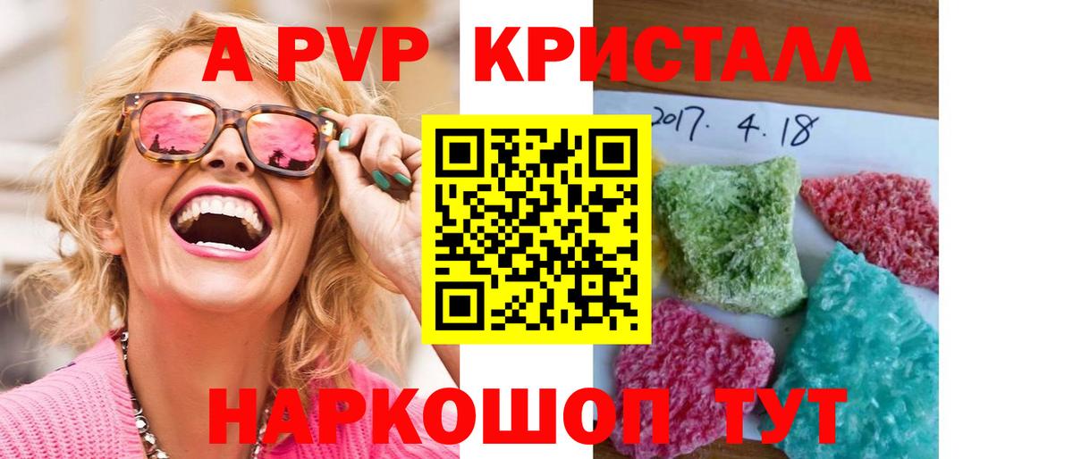 хочу   А ПВП крисы CK  Alpha PVP крисы CK  Вход с VPN  Сургут 