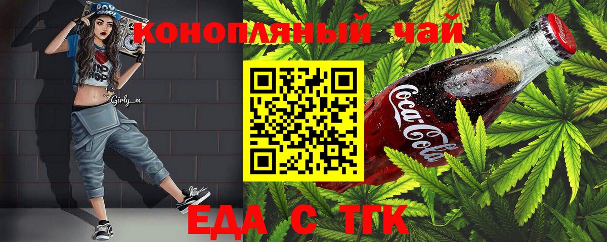 Сургут  Canna-Cookies марихуана  Вход с VPN 