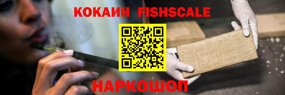 Cocaine 97% Сургут