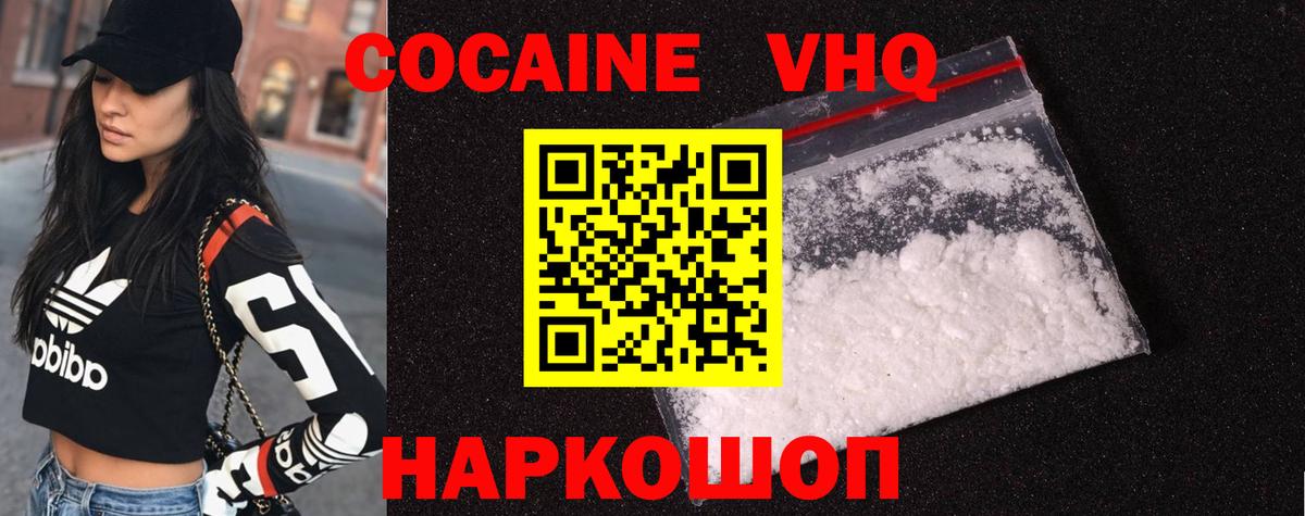 COCAIN  Вход с VPN  хочу наркоту  КОКАИН VHQ  Cocaine 97%  Сургут 