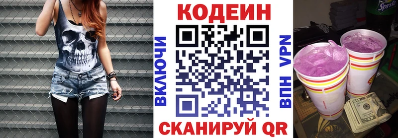 Кодеиновый сироп Lean Purple Drank  мориарти формула  Сургут  купить наркотик 