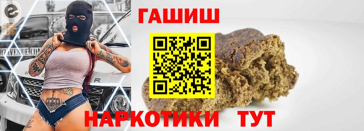 ГАШИШ ice o lator  ГАШИШ индика сатива  Гашиш  Сургут  Вход с VPN 