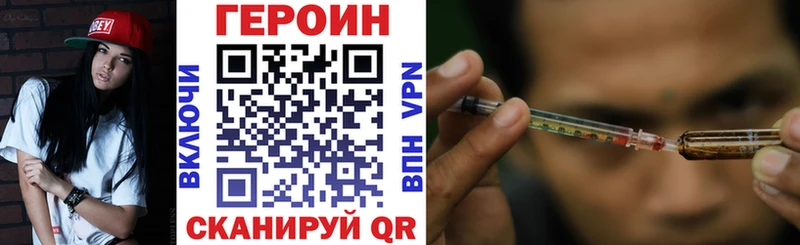 blacksprut как войти  Сургут  Героин герыч 