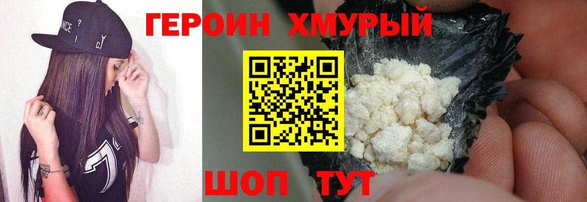ГЕРОИН VHQ Сургут