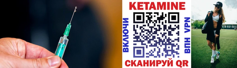 КЕТАМИН VHQ  Сургут 