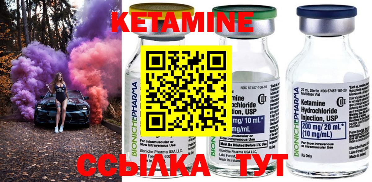 Сургут  КЕТАМИН ketamine  Вход с VPN  Кетамин ketamine 