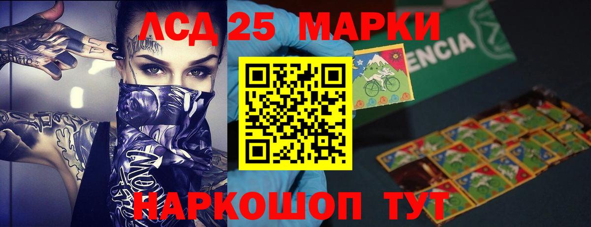 Лсд 25 экстази ecstasy Сургут