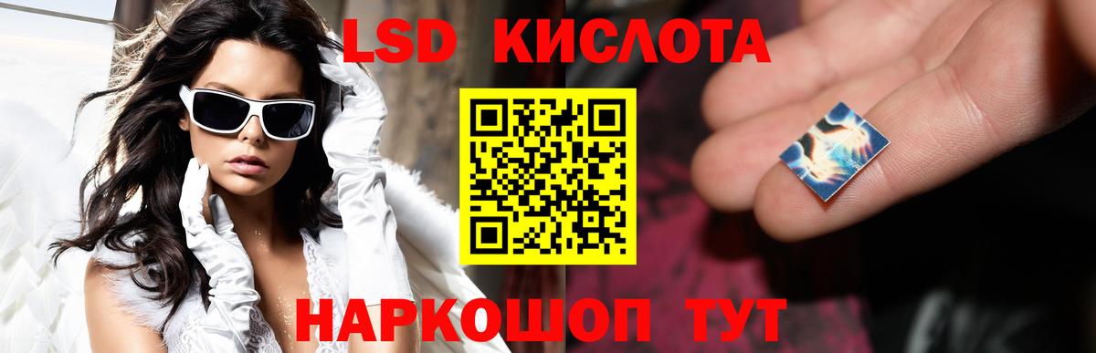 Лсд 25 экстази кислота  Вход с VPN  Сургут  ЛСД экстази кислота 