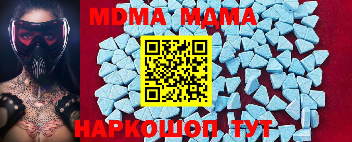 МДМА кристаллы  Вход с VPN  МДМА VHQ  Сургут 