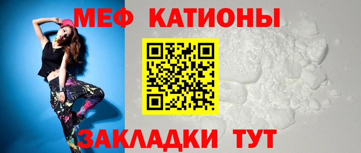 МЯУ-МЯУ VHQ  МЕФ  Сургут  МЕФ  МЕФ mephedrone  Вход с VPN 