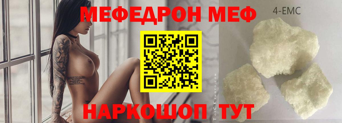 Меф Сургут