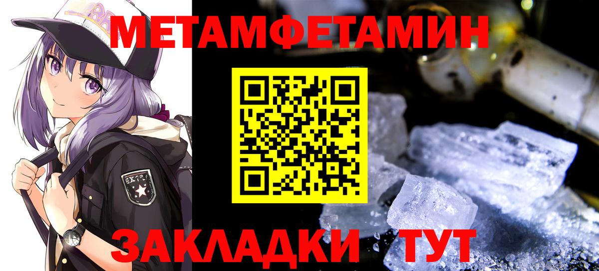 Сургут  Первитин Methamphetamine  Вход с VPN  Первитин Methamphetamine 