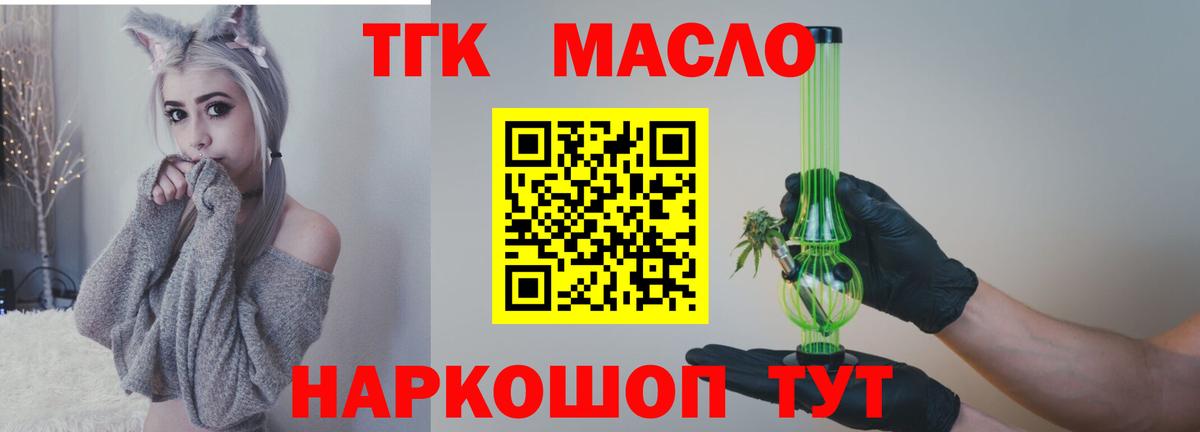 ТГК Wax Сургут