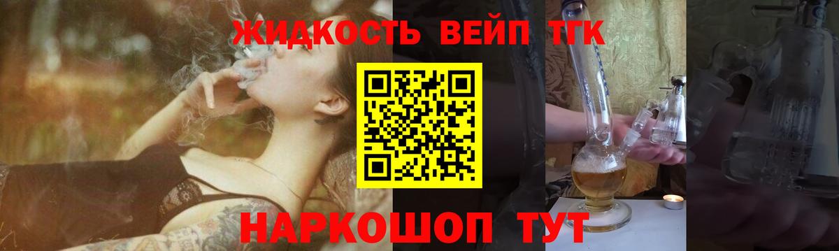 ТГК жижа  Вход с VPN  ТГК гашишное масло  Сургут 