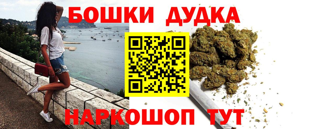 Бошки Шишки THC 21% Сургут